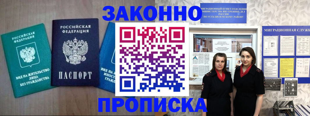 регистрация для школы в Охе