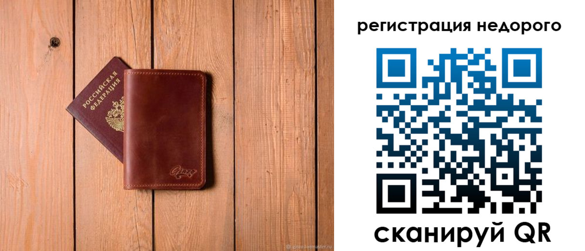временная регистрация госуслуги в Охе