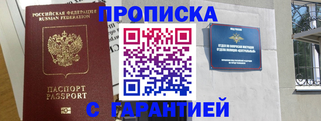 прописка для кредита в Охе